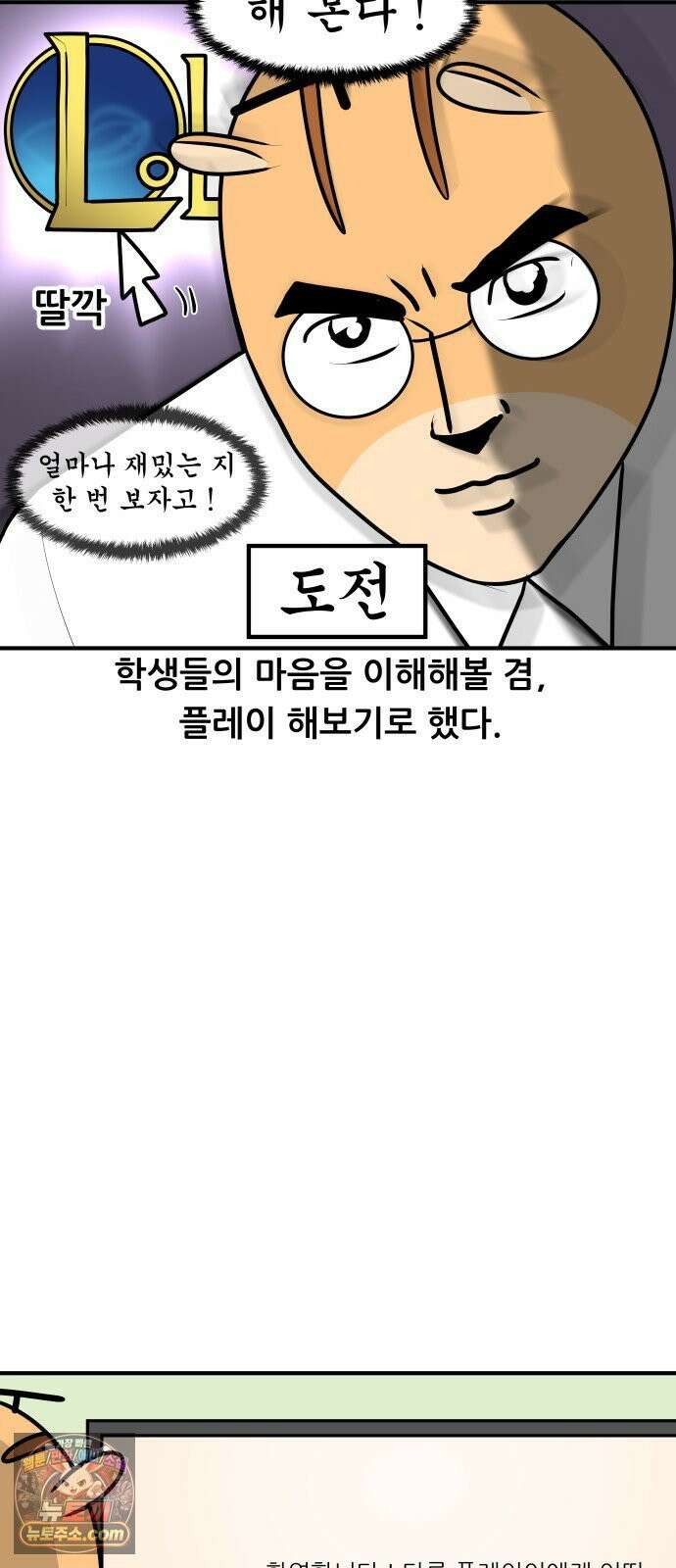 K학원 생존기 175화 - 학생들은 어떤 게임을 할까(1) 9