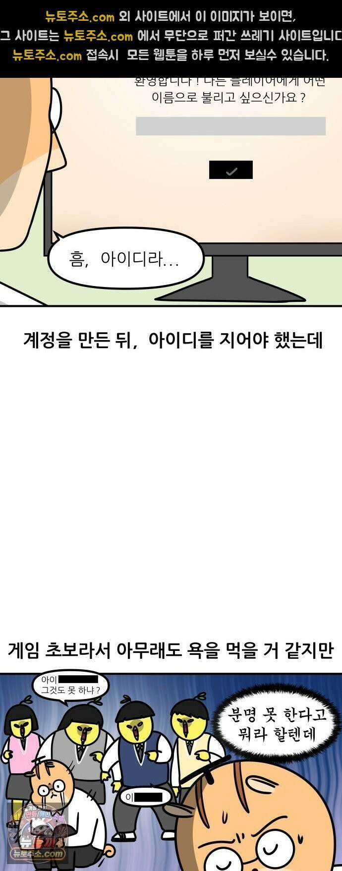 K학원 생존기 175화 - 학생들은 어떤 게임을 할까(1) 10
