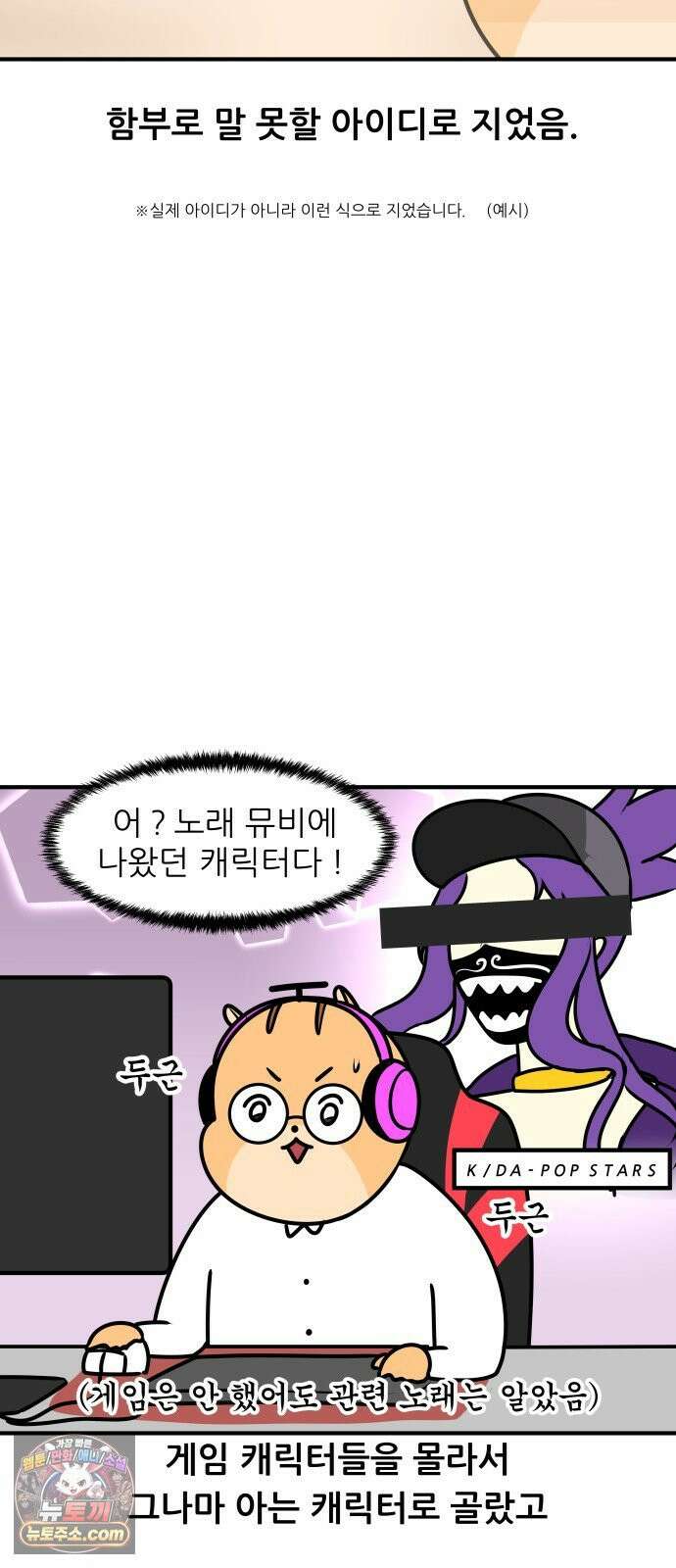 K학원 생존기 175화 - 학생들은 어떤 게임을 할까(1) 12