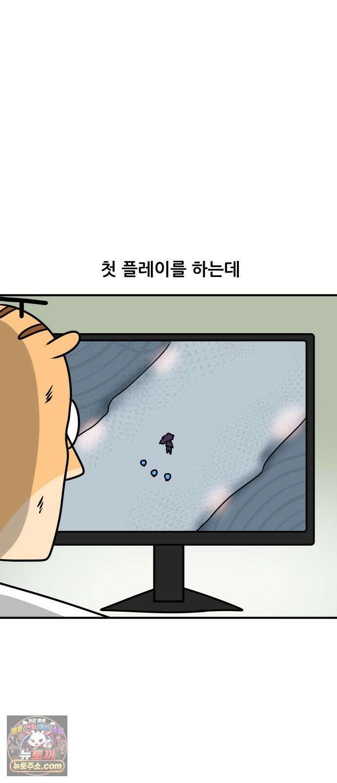K학원 생존기 175화 - 학생들은 어떤 게임을 할까(1) 13