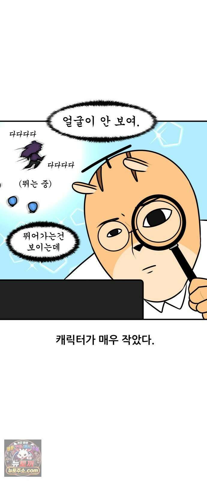 K학원 생존기 175화 - 학생들은 어떤 게임을 할까(1) 14