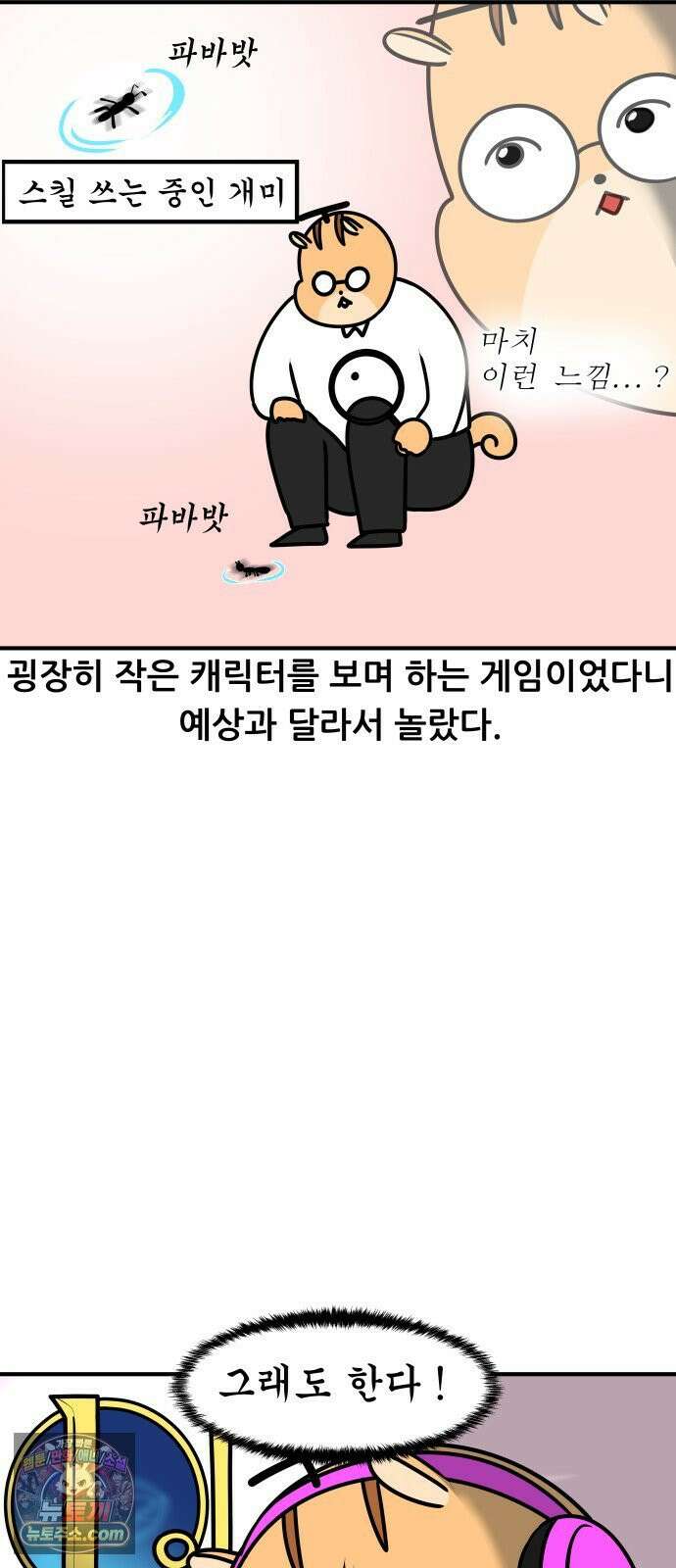 K학원 생존기 175화 - 학생들은 어떤 게임을 할까(1) 16