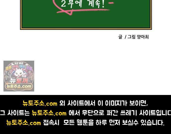 K학원 생존기 175화 - 학생들은 어떤 게임을 할까(1) 18