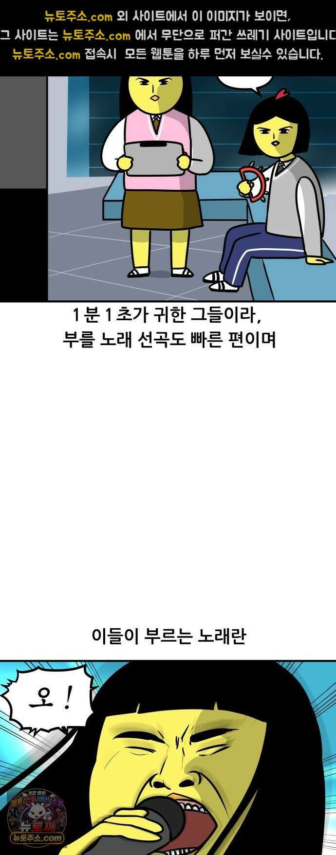 K학원 생존기 185화 - 윈터스쿨 잔혹사 비하인드 - 삶의 낙 10