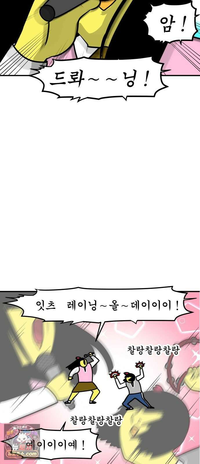 K학원 생존기 185화 - 윈터스쿨 잔혹사 비하인드 - 삶의 낙 11