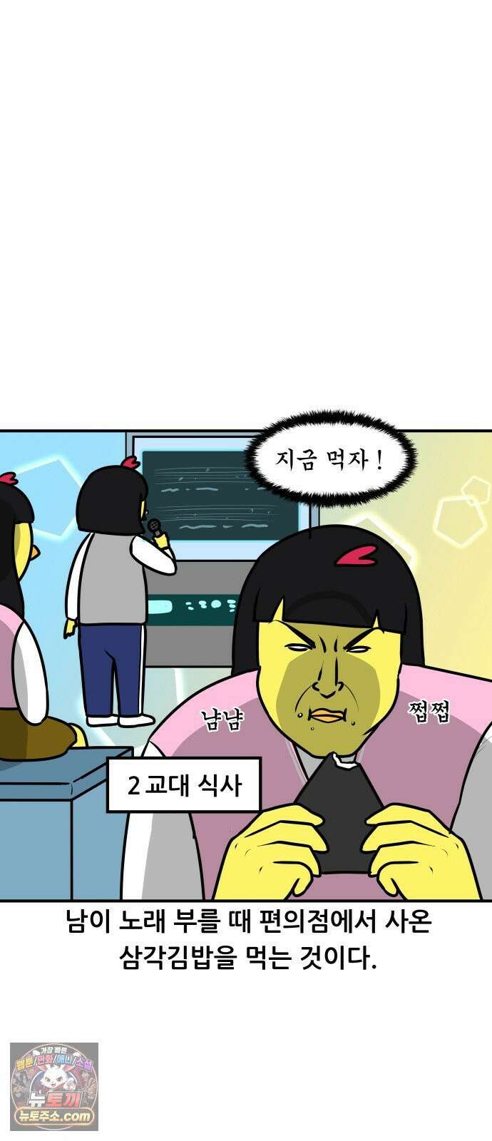 K학원 생존기 185화 - 윈터스쿨 잔혹사 비하인드 - 삶의 낙 13