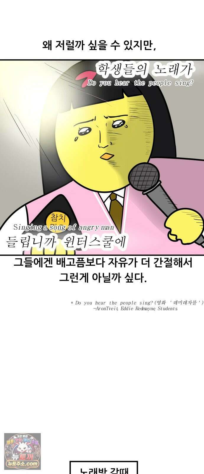 K학원 생존기 185화 - 윈터스쿨 잔혹사 비하인드 - 삶의 낙 15