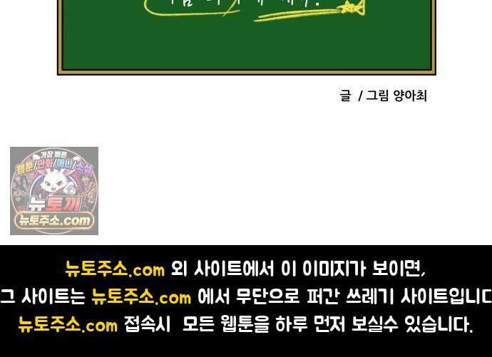 K학원 생존기 185화 - 윈터스쿨 잔혹사 비하인드 - 삶의 낙 18