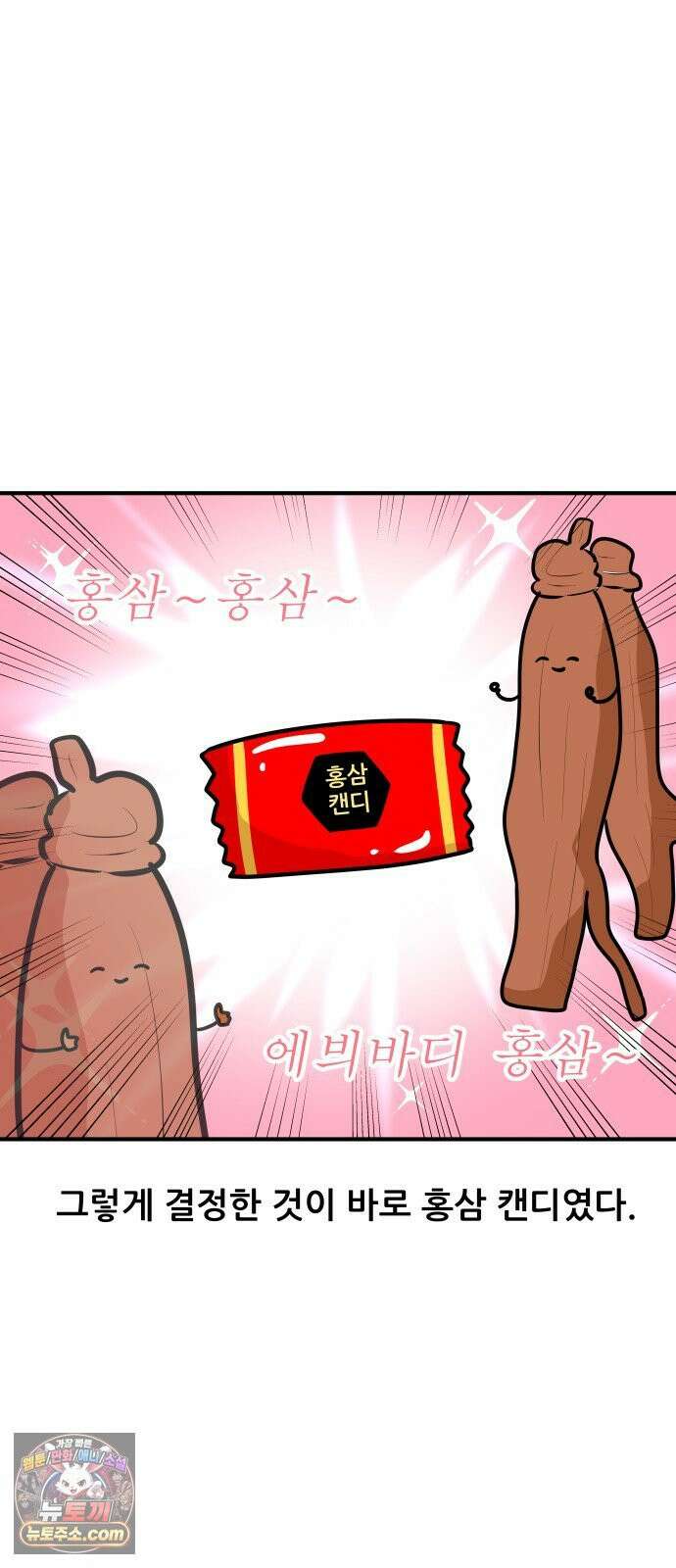 K학원 생존기 194화 - 홍삼 캔디 7