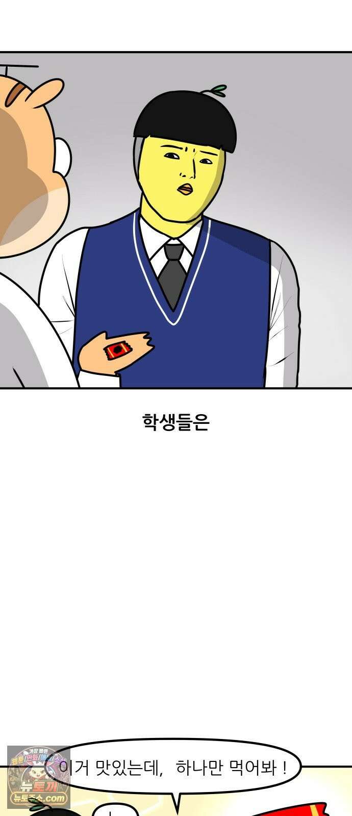 K학원 생존기 194화 - 홍삼 캔디 9