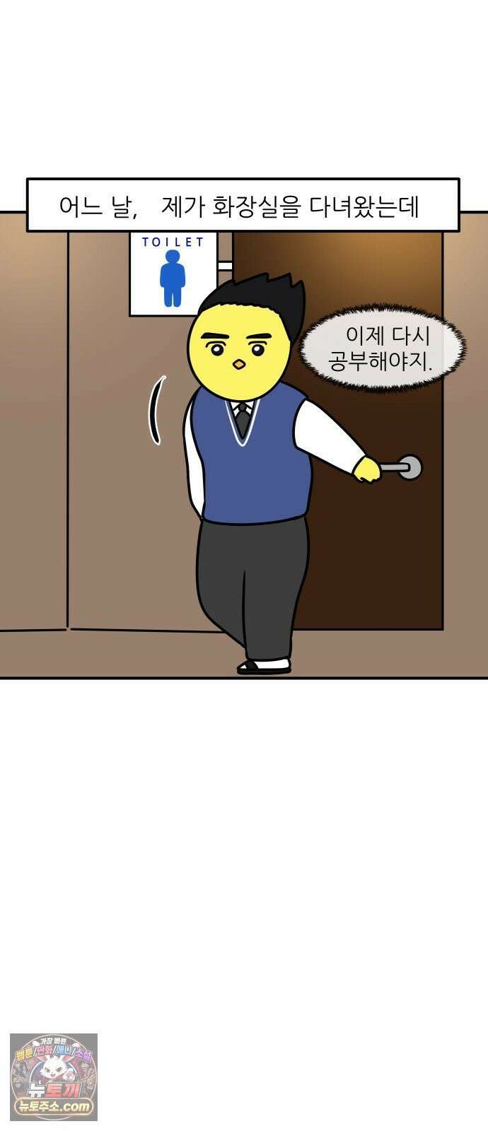 K학원 생존기 210화 - [고민상담] 고등학생 연애 (2) 2
