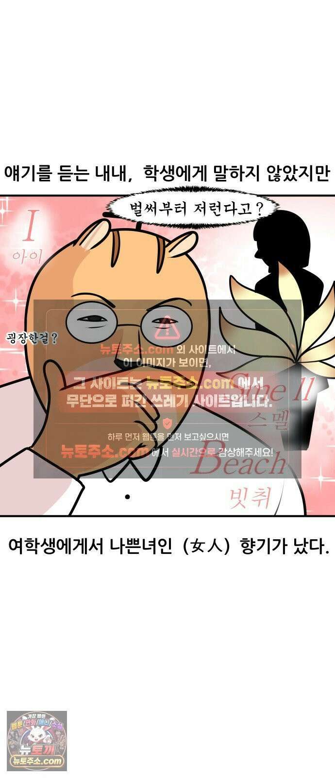 K학원 생존기 210화 - [고민상담] 고등학생 연애 (2) 7