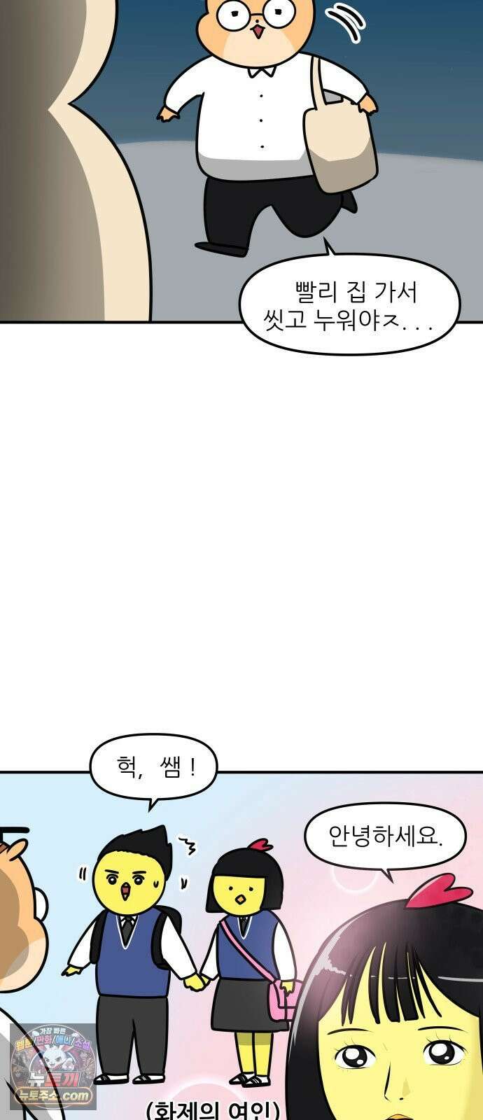 K학원 생존기 210화 - [고민상담] 고등학생 연애 (2) 17
