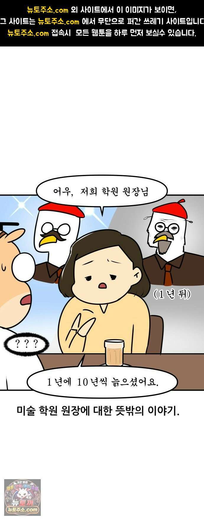 K학원 생존기 218화 - [예체능편] 입시미술학원 썰 (2) 1