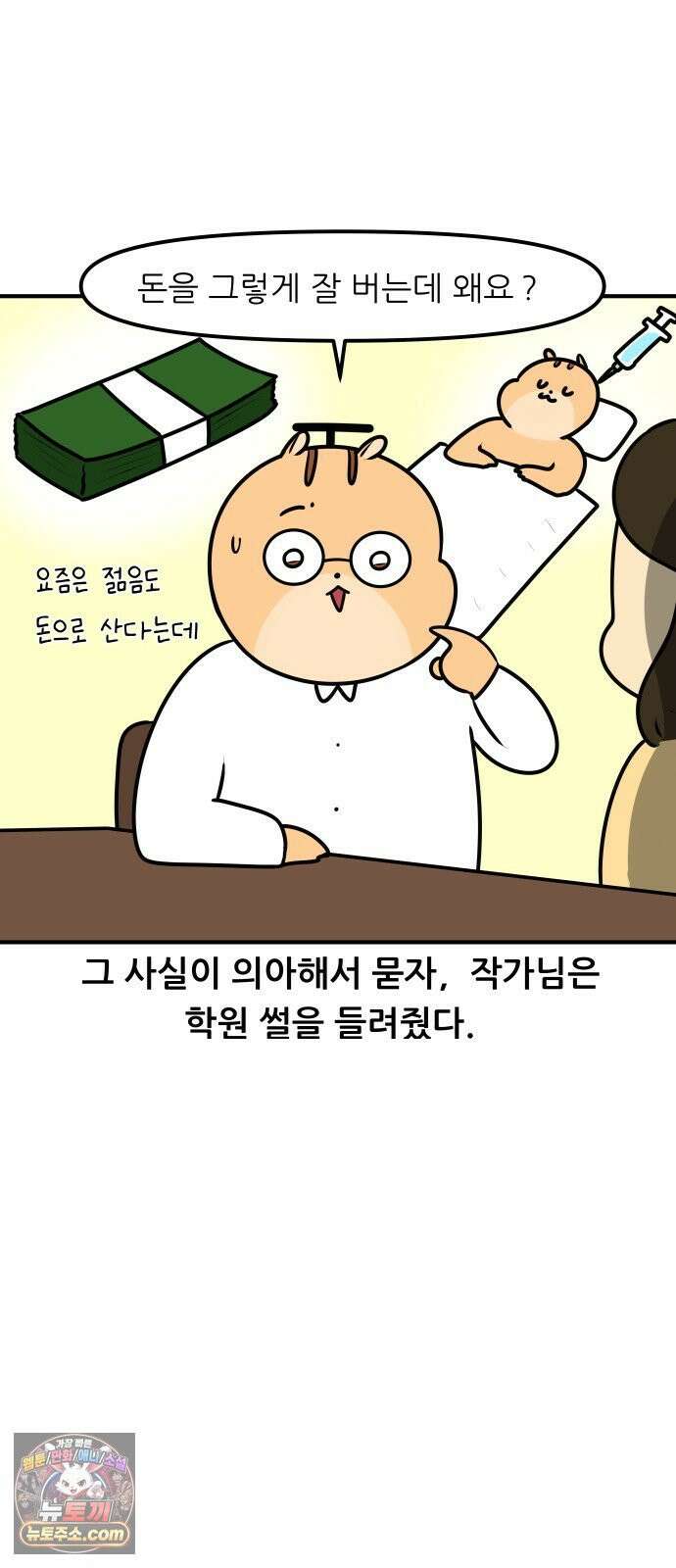 K학원 생존기 218화 - [예체능편] 입시미술학원 썰 (2) 2