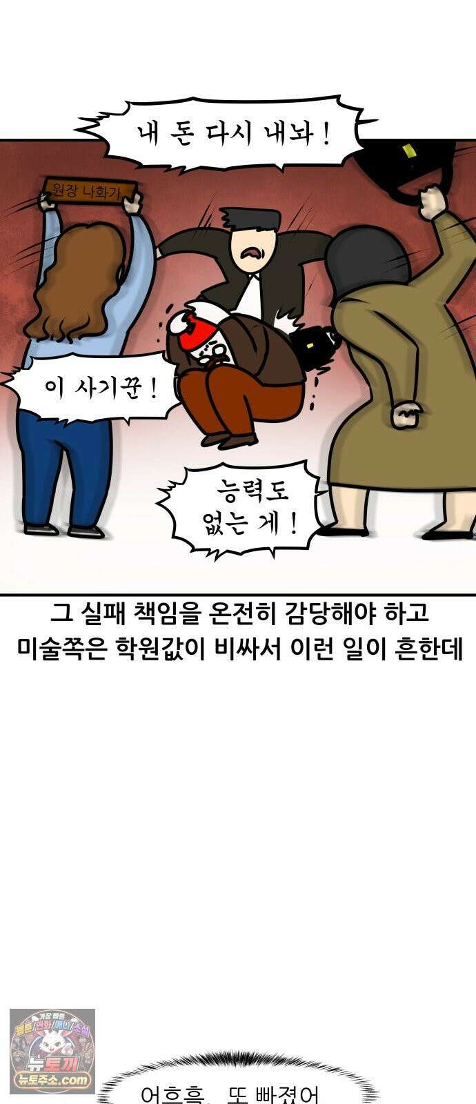 K학원 생존기 218화 - [예체능편] 입시미술학원 썰 (2) 8