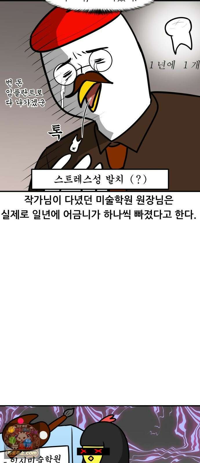K학원 생존기 218화 - [예체능편] 입시미술학원 썰 (2) 9