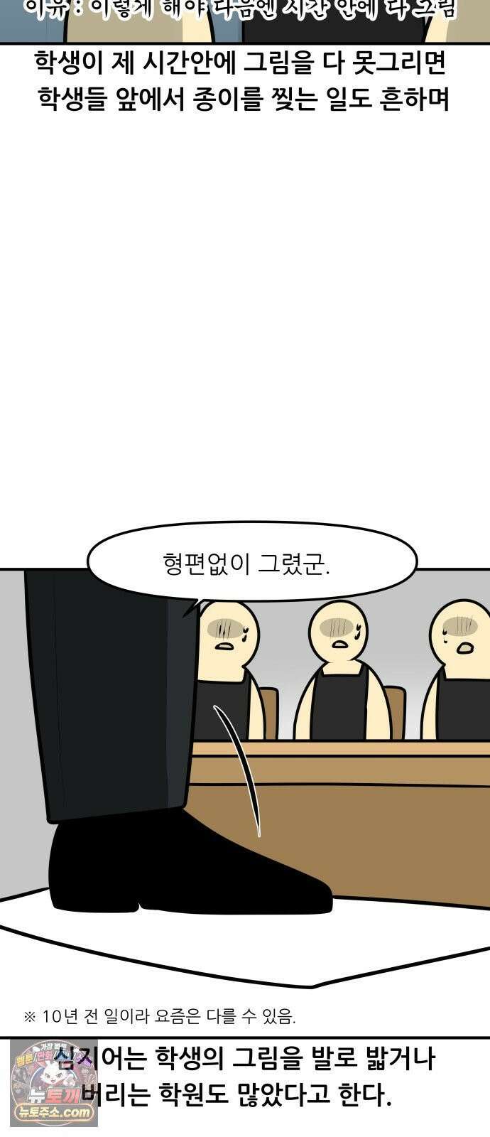 K학원 생존기 218화 - [예체능편] 입시미술학원 썰 (2) 12