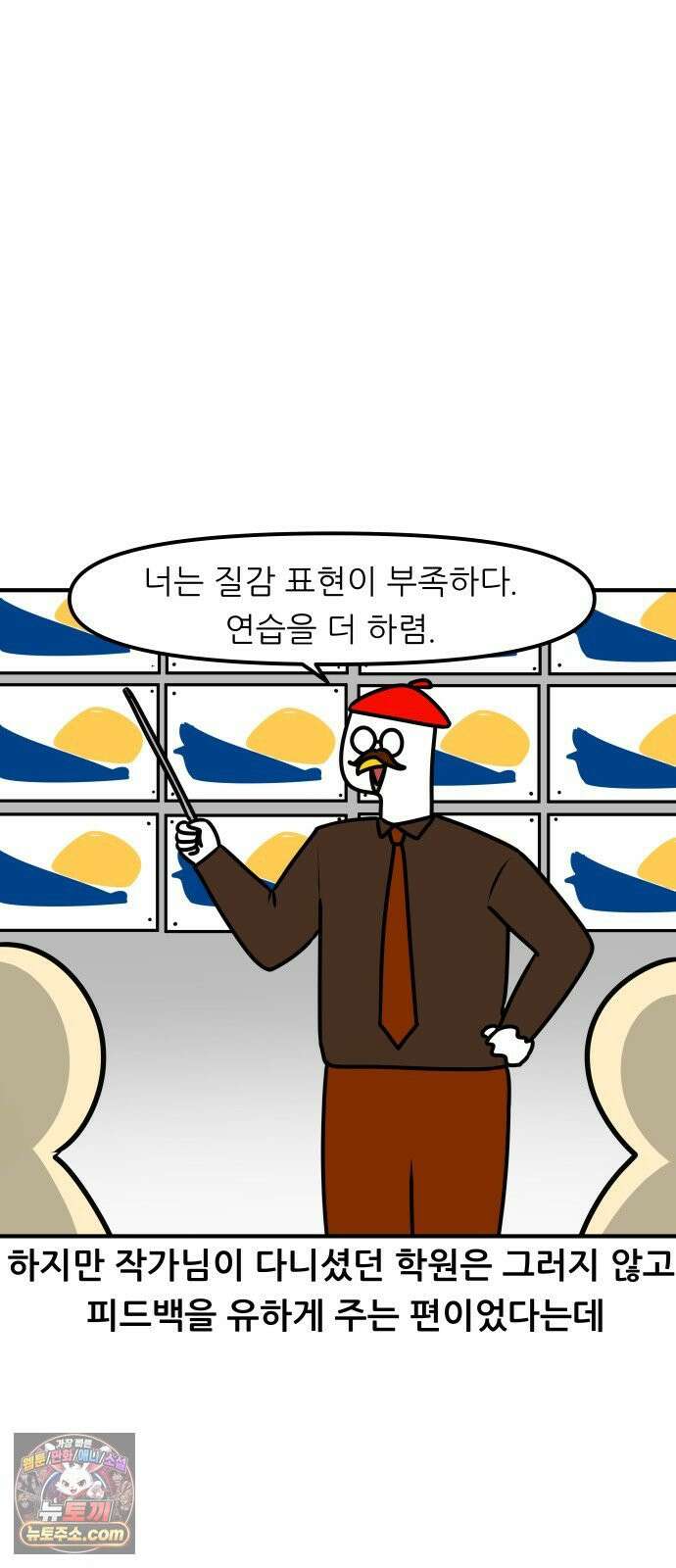 K학원 생존기 218화 - [예체능편] 입시미술학원 썰 (2) 13