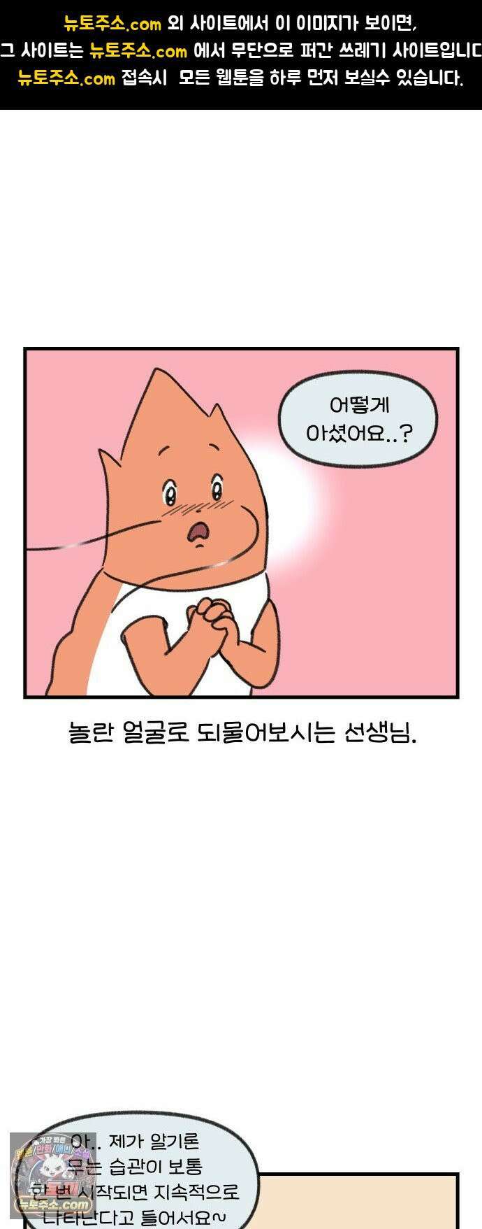 어린이집 다니는 구나 173화． 구나선생님 통화 되세요?(3) 1