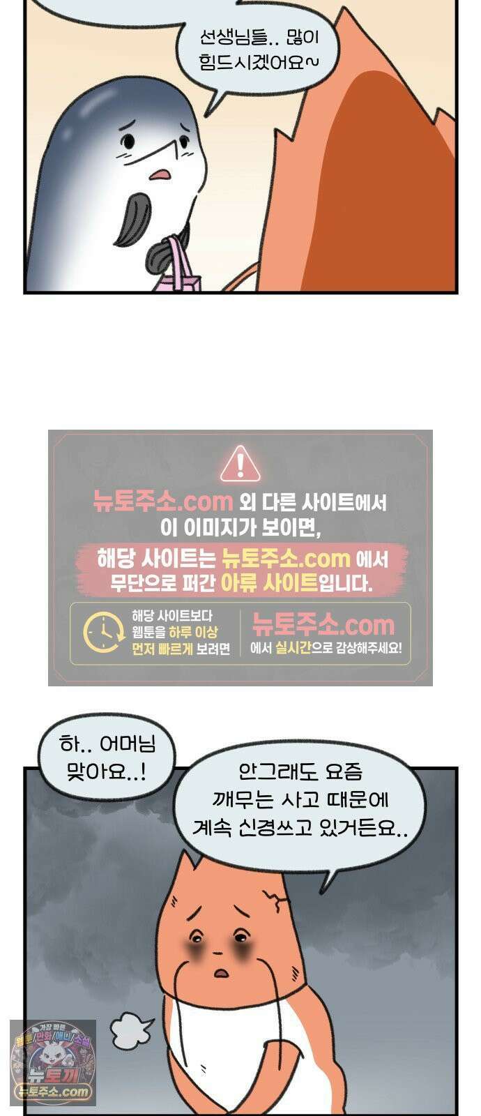 어린이집 다니는 구나 173화． 구나선생님 통화 되세요?(3) 2