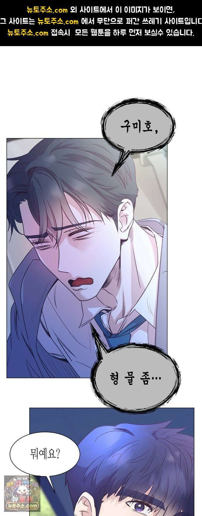 영업 천재가 되었다 100화 1