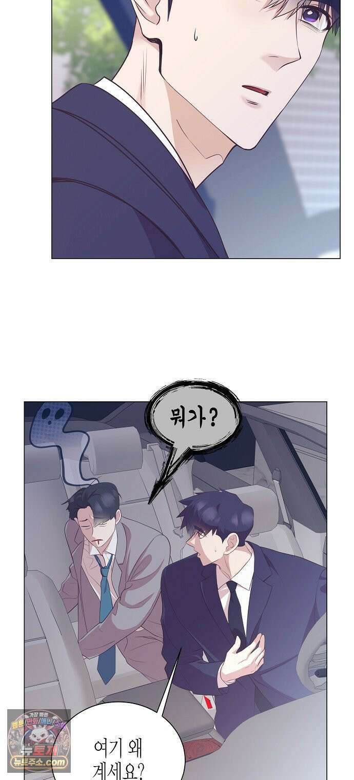 영업 천재가 되었다 100화 2