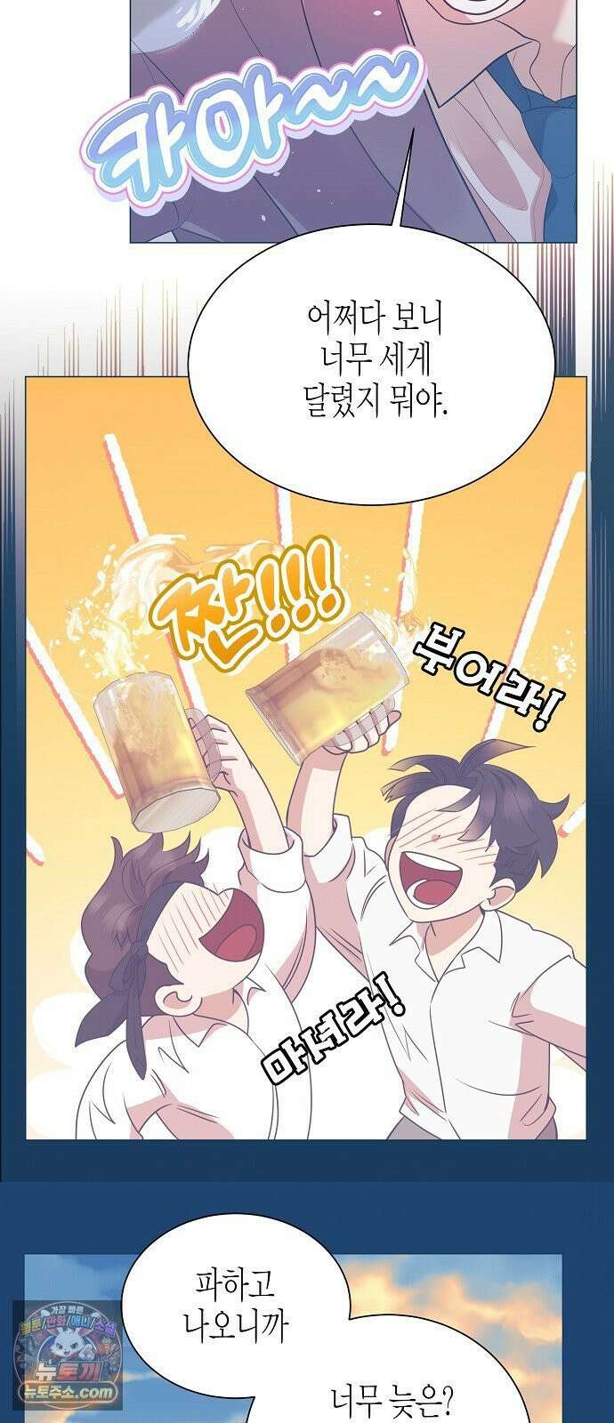영업 천재가 되었다 100화 5