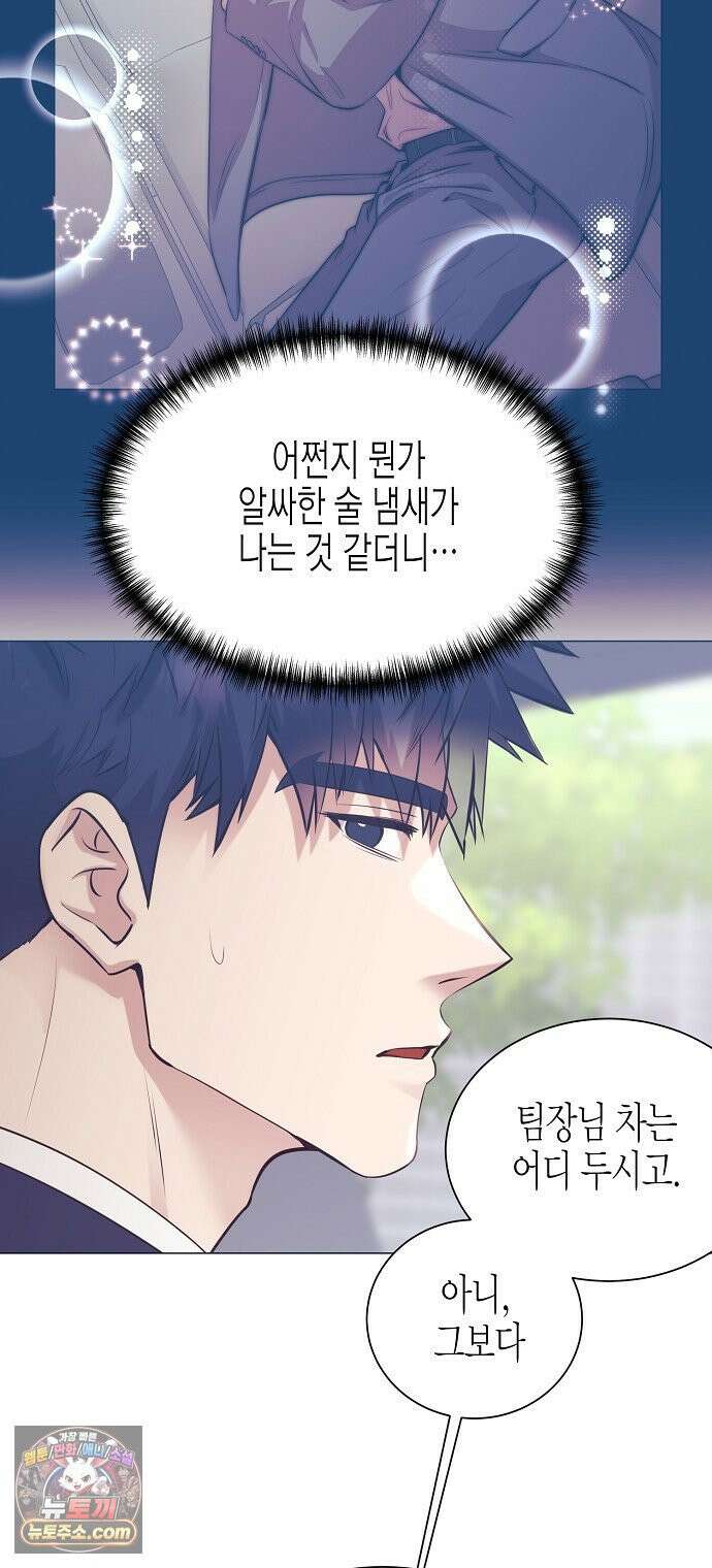 영업 천재가 되었다 100화 8