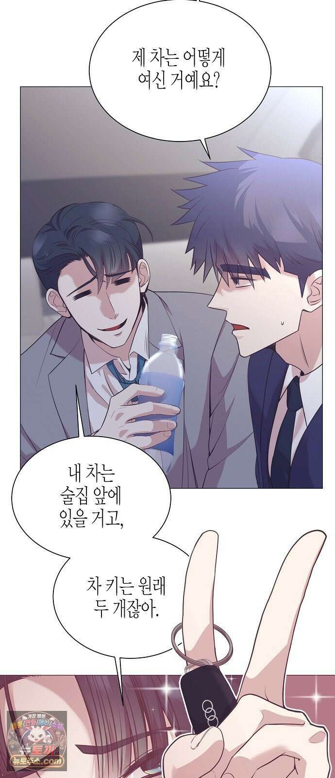 영업 천재가 되었다 100화 9