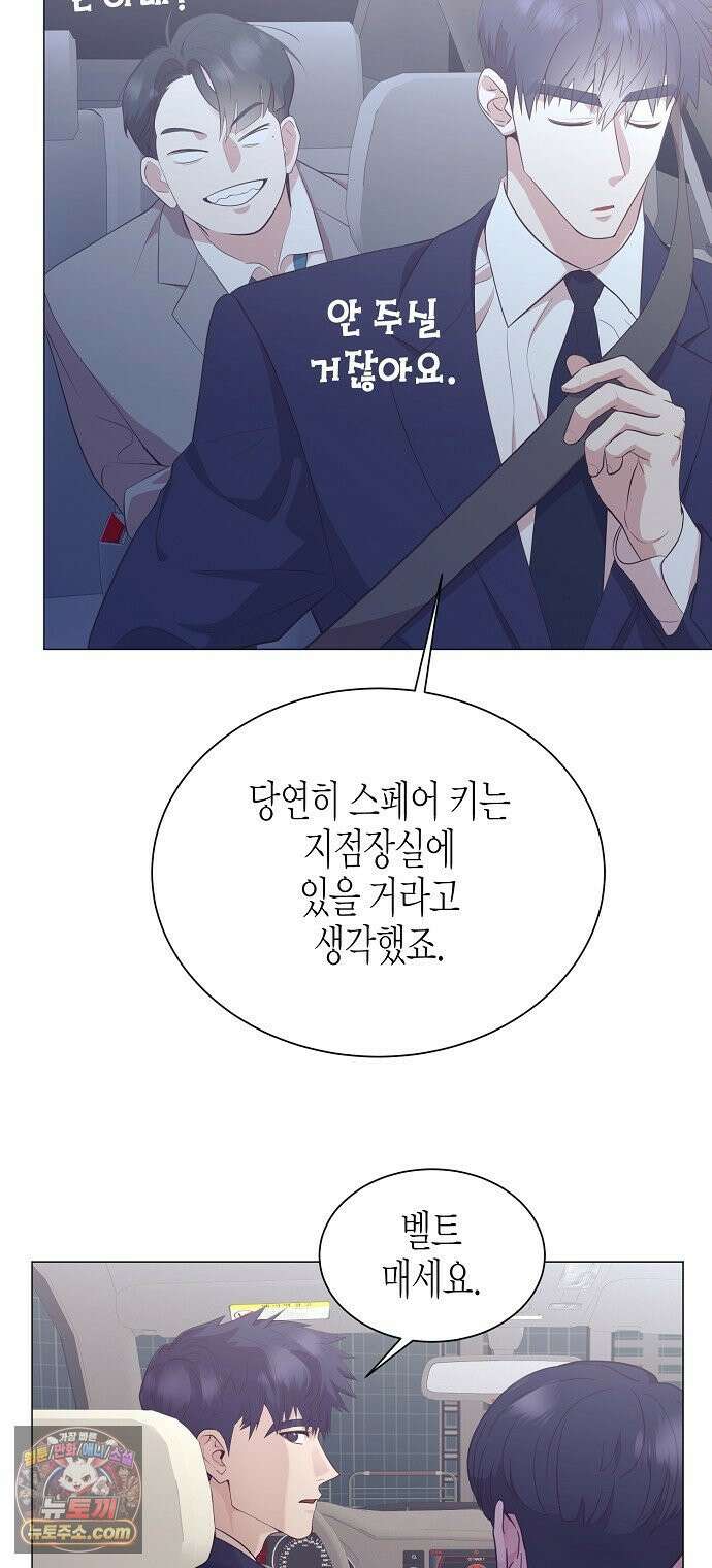 영업 천재가 되었다 100화 14