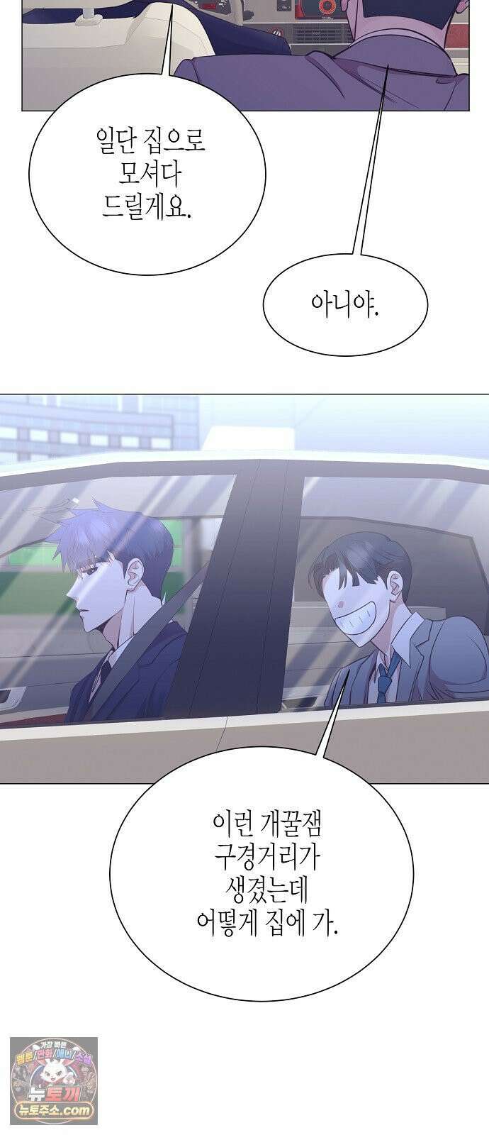 영업 천재가 되었다 100화 15