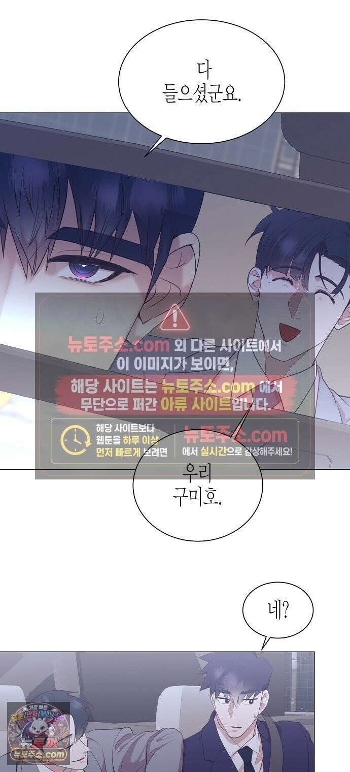 영업 천재가 되었다 100화 16
