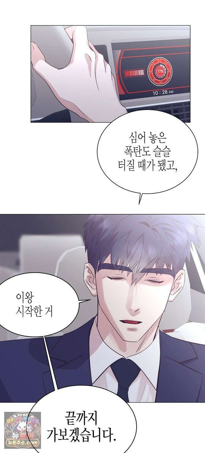 영업 천재가 되었다 100화 20