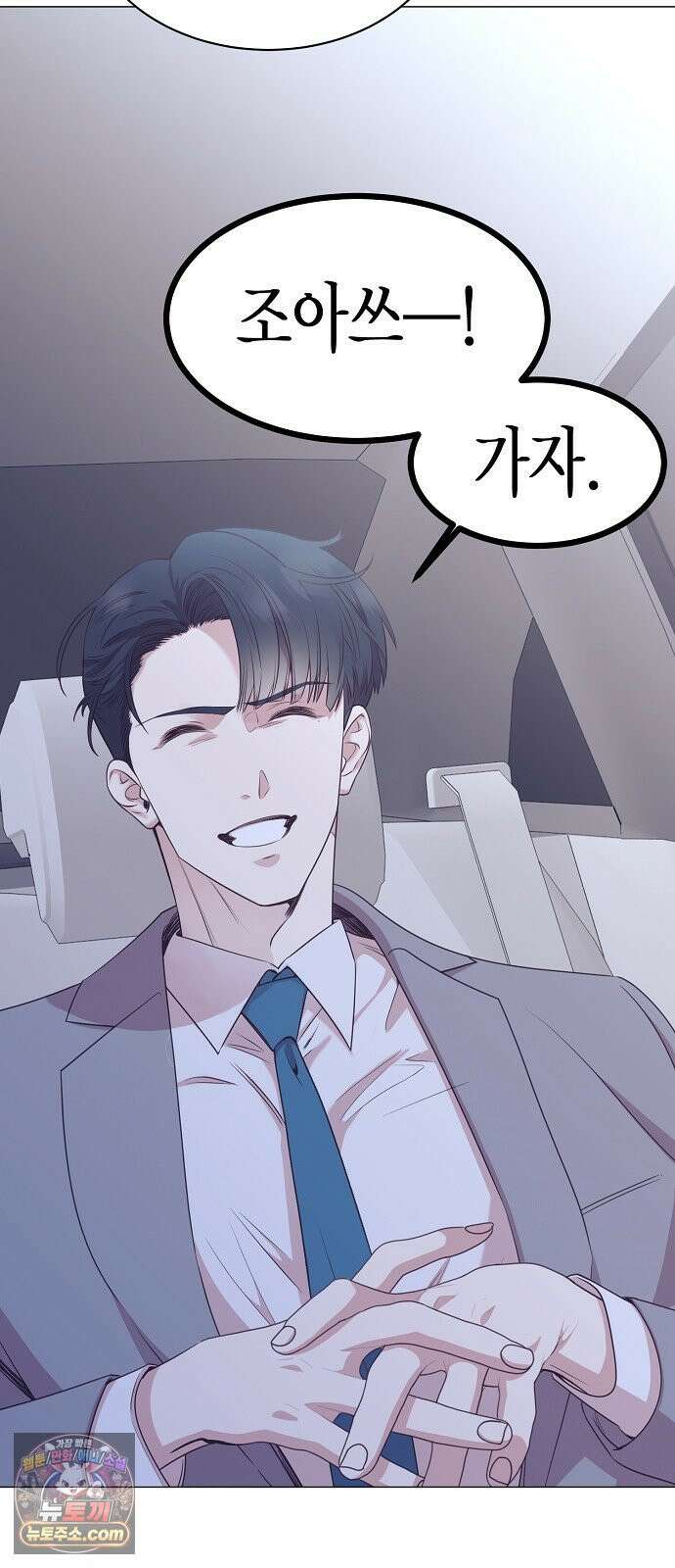 영업 천재가 되었다 100화 21