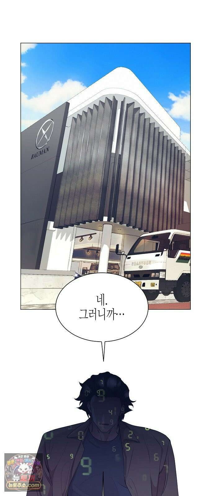 영업 천재가 되었다 100화 23