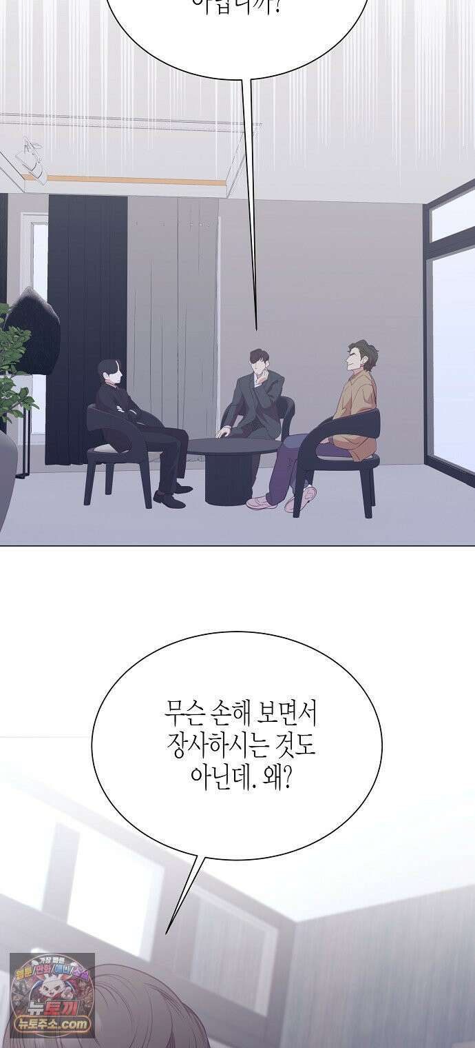 영업 천재가 되었다 100화 26