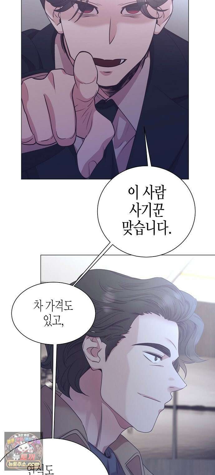 영업 천재가 되었다 100화 34