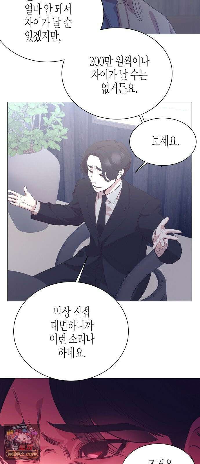 영업 천재가 되었다 100화 35