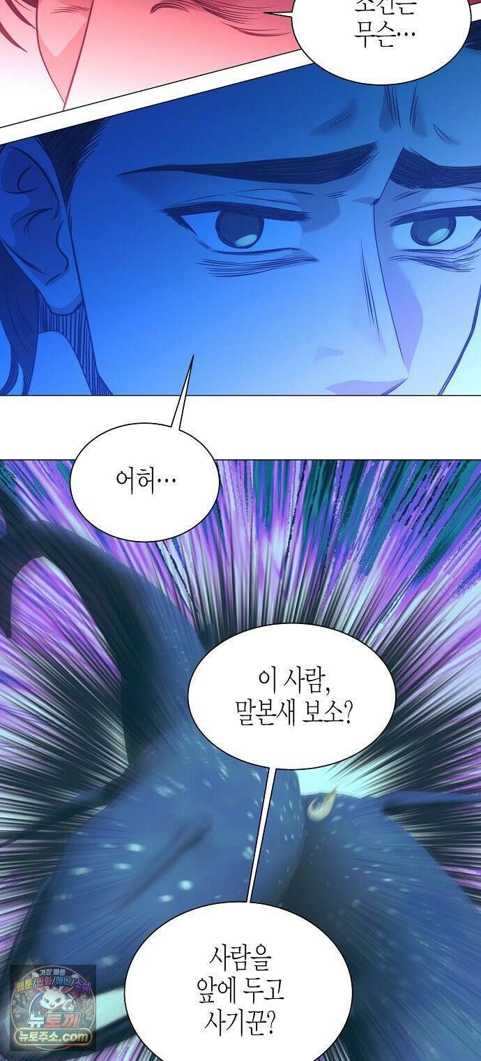 영업 천재가 되었다 100화 36