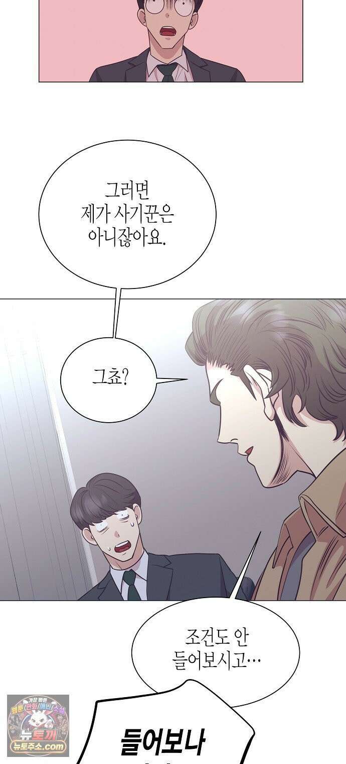 영업 천재가 되었다 100화 38