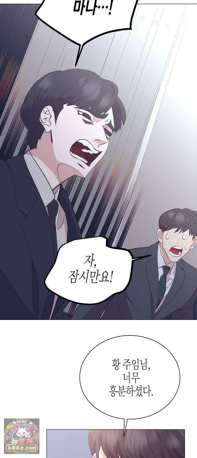 영업 천재가 되었다 100화 39