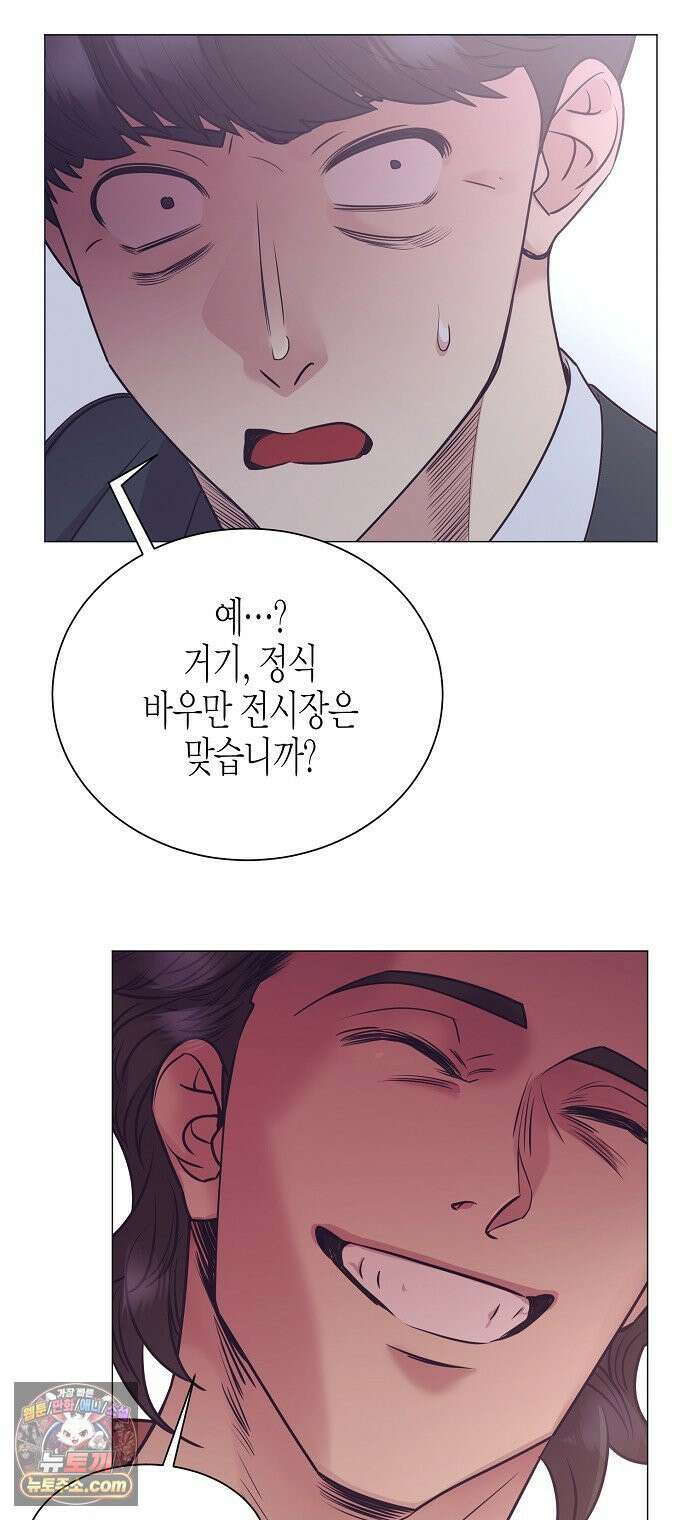 영업 천재가 되었다 100화 42