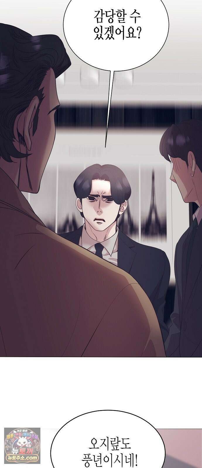 영업 천재가 되었다 100화 45