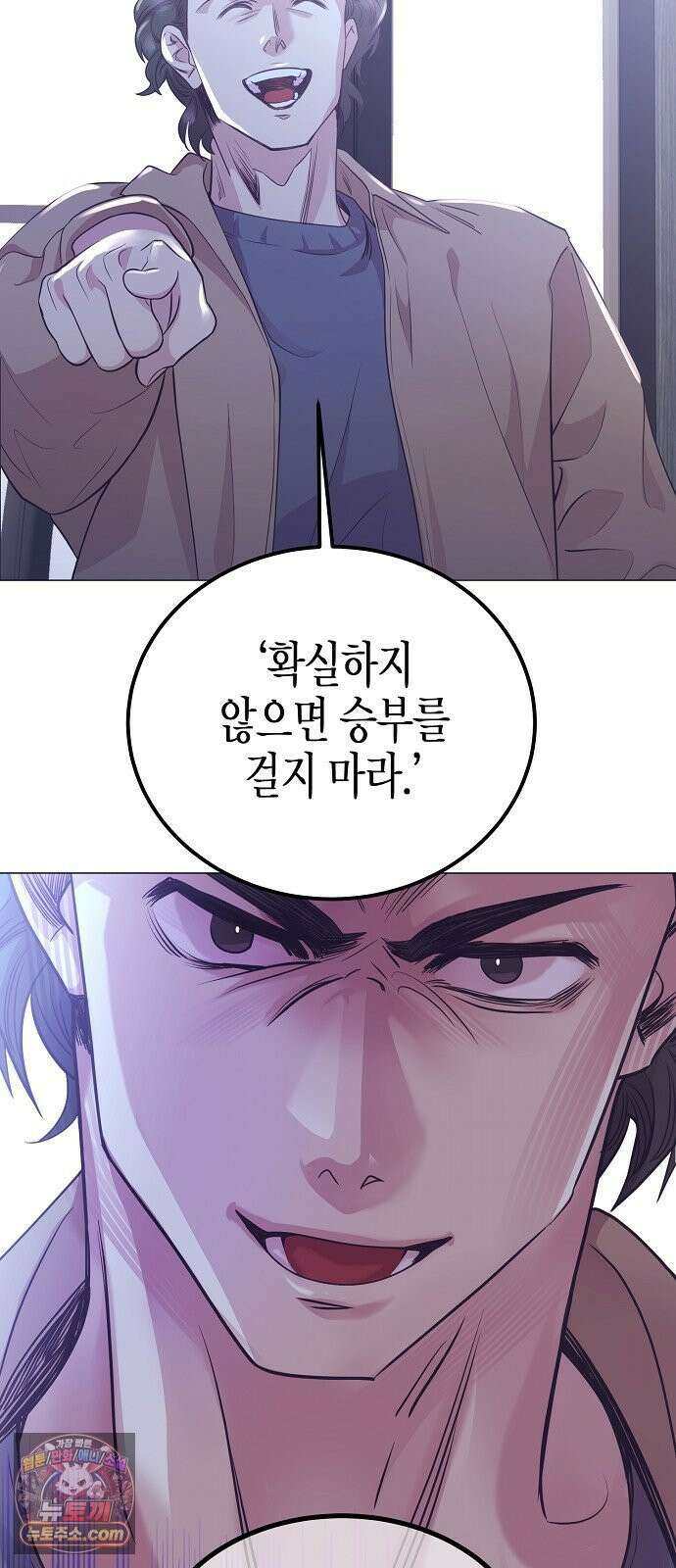 영업 천재가 되었다 100화 49
