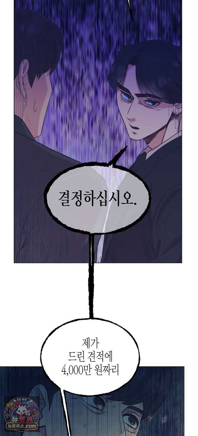 영업 천재가 되었다 100화 52