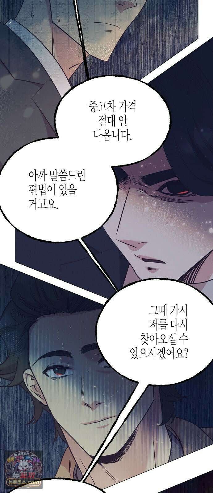 영업 천재가 되었다 100화 53