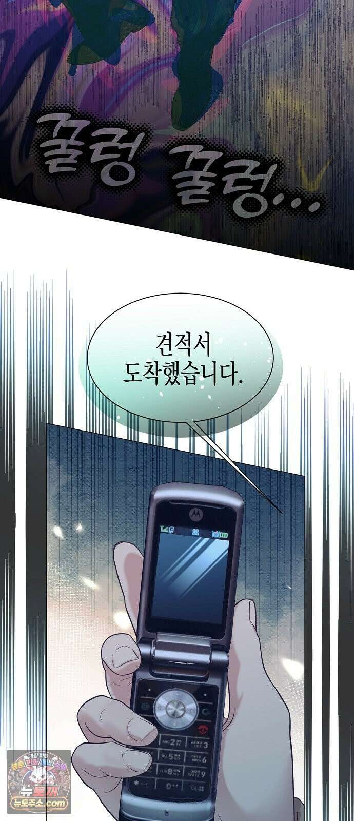 영업 천재가 되었다 100화 55