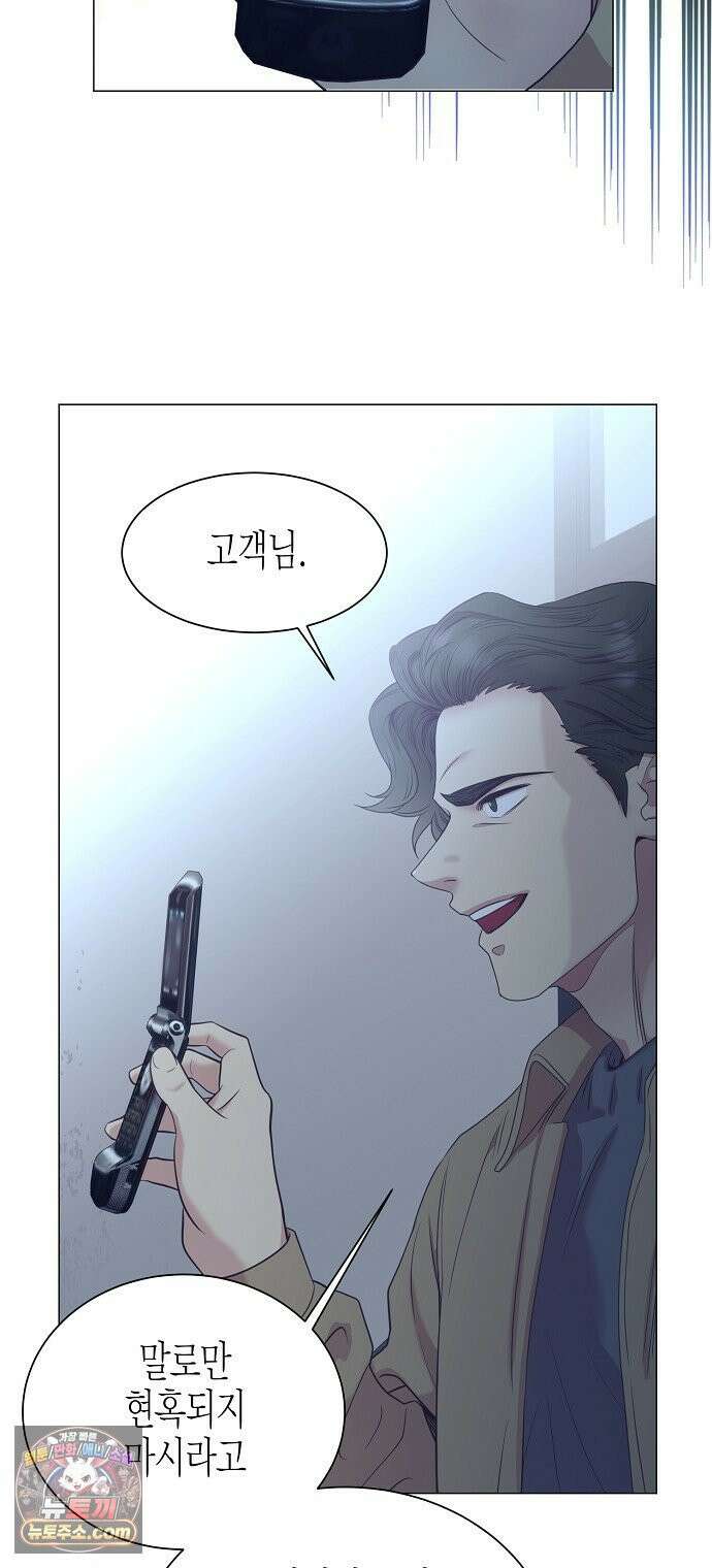 영업 천재가 되었다 100화 56