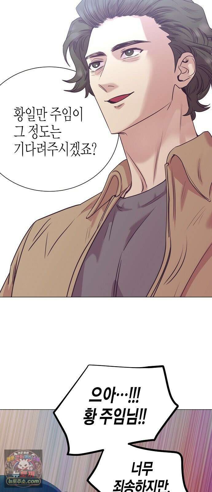 영업 천재가 되었다 100화 59